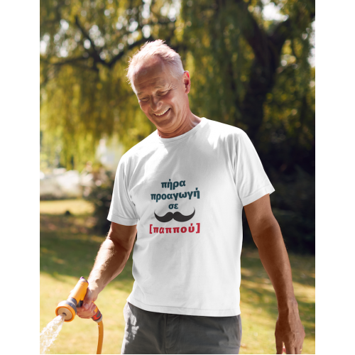 5015_Grandpapa_Proagogi